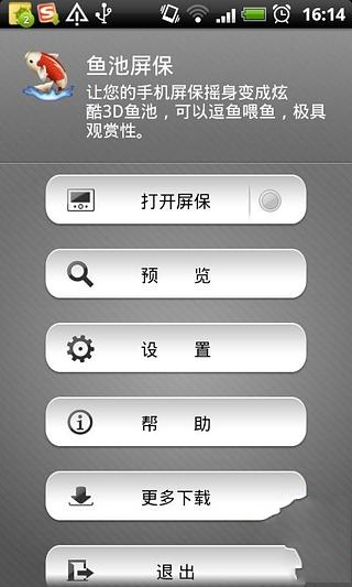 3D鱼池动态屏保(超炫)截图4