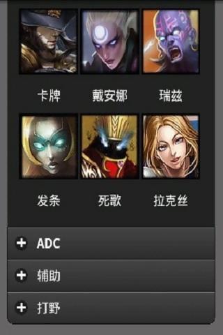 英雄联盟LOL天梯截图2