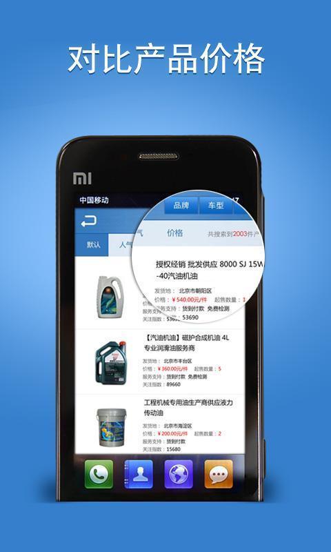 雅湾车品截图3