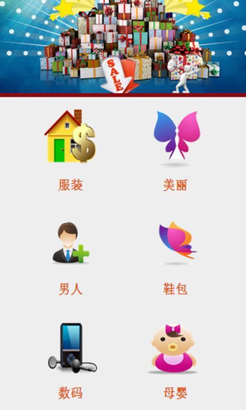 小淘商城截图3