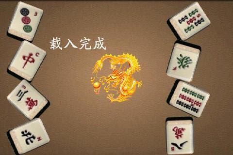 广东麻将截图3