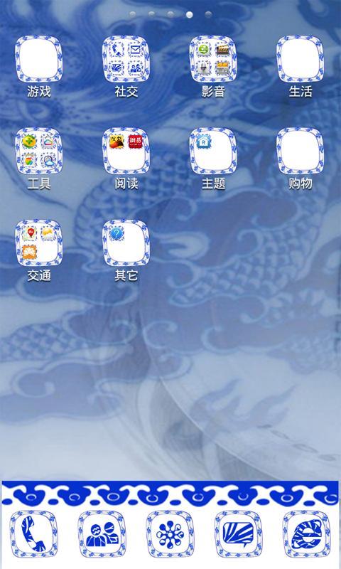 青花瓷主题-RUI主题截图2
