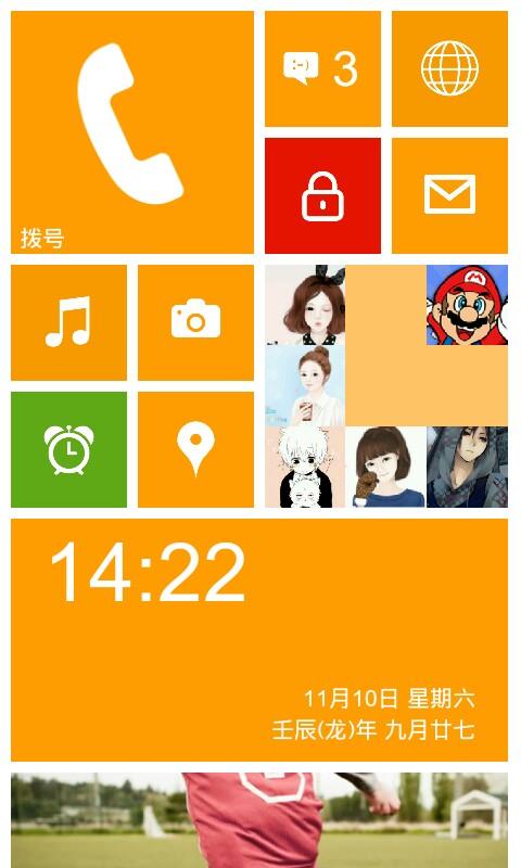 windows 8桌面截图1