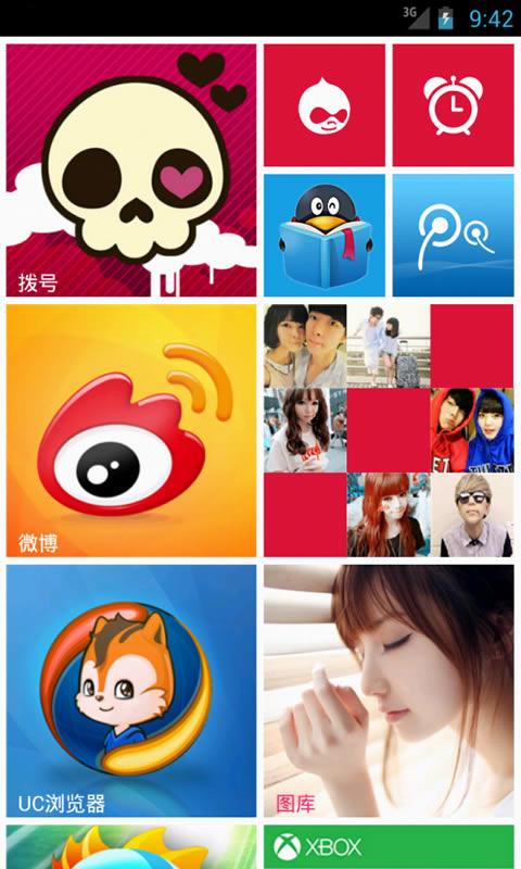 windows 8桌面截图4