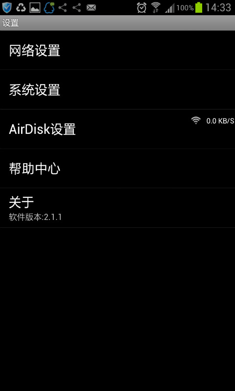 AirDisk云存储截图1