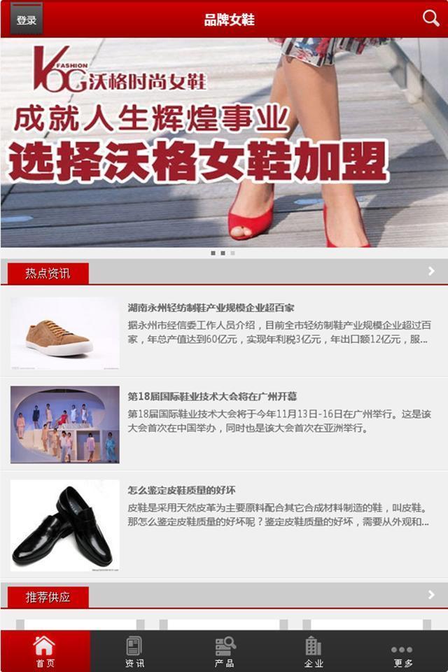 品牌女鞋截图3