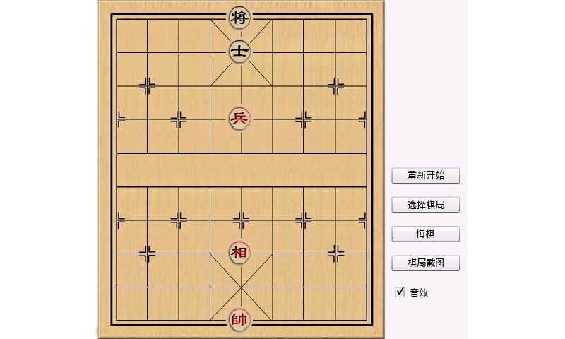 象棋残局86局 截图3