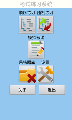 驾考模练掌中宝截图1