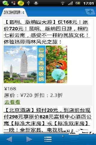 HD完美出游截图3