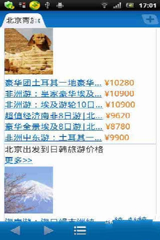 HD完美出游截图7