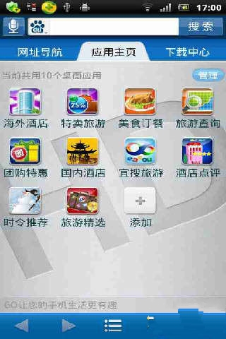 HD完美出游截图8