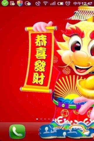 2012新年壁纸截图5