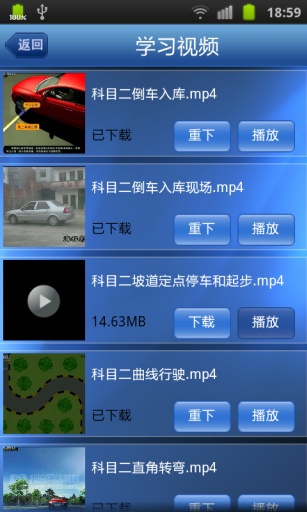 驾考全能手册截图4