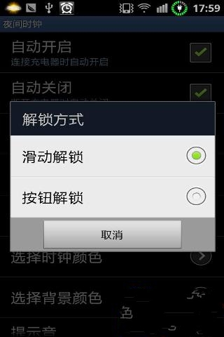 夜间时钟汉化版 Night Clock截图1