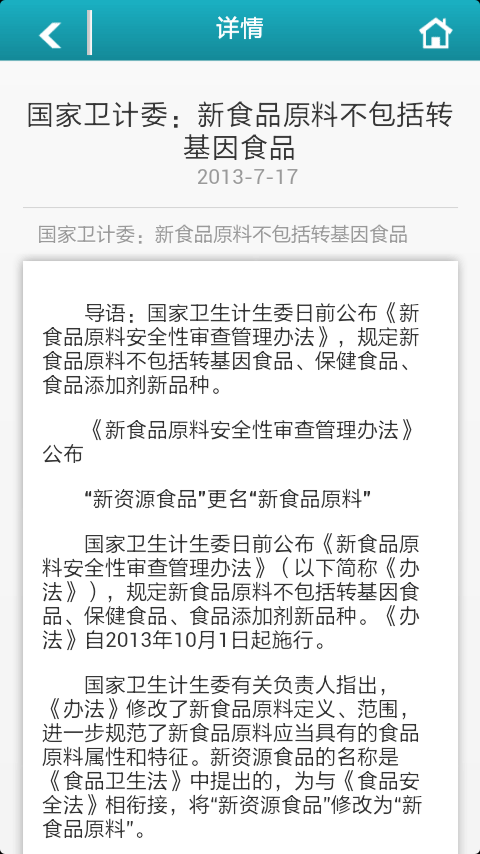 南通美食网截图3