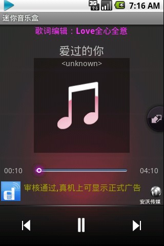 迷你音乐盒截图1