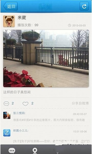 全新织图大全截图3