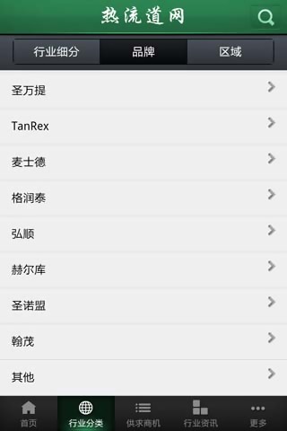 热流道网截图3