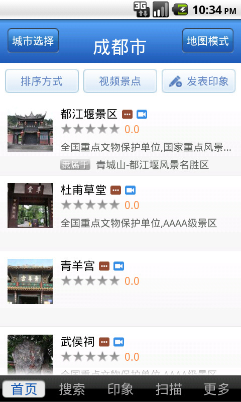 Tripbe旅行网截图4