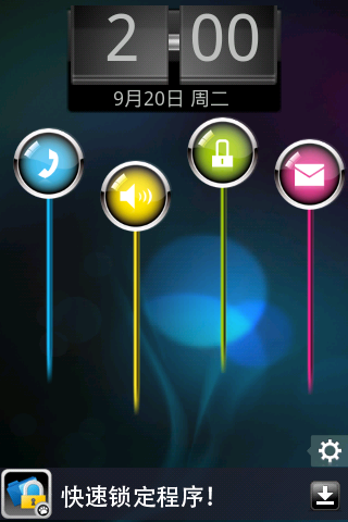 屏幕锁 Pass Locker截图1