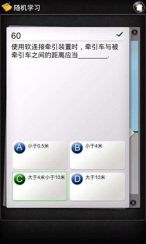 驾照考试Pad截图3