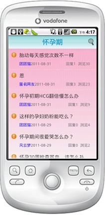 5U家庭医生截图2