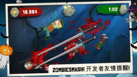 僵尸快跑 Zombie Runaway截图4