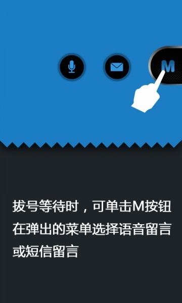 留言小M截图2