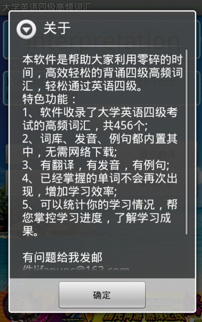 英语四级高频单词截图3