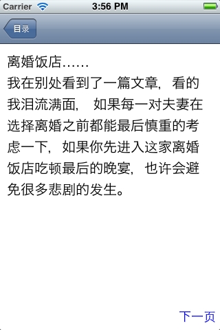 网上流传看后没有人不流泪的那些事截图2