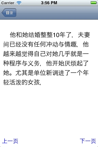 网上流传看后没有人不流泪的那些事截图3