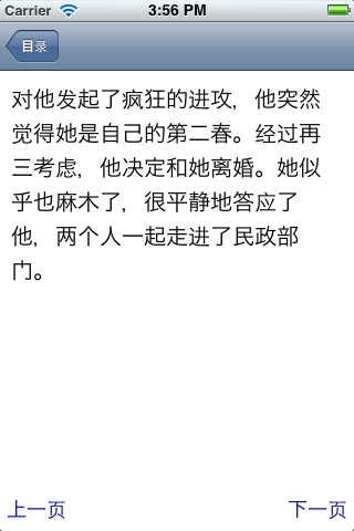 网上流传看后没有人不流泪的那些事截图4