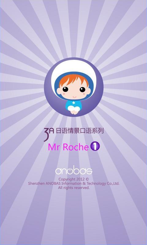 日语口语 MrRoche截图3