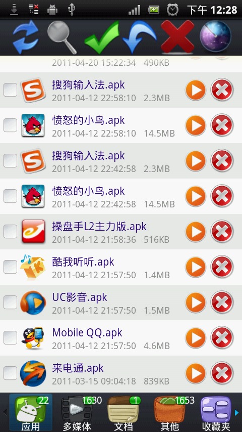 易用文件分类截图1