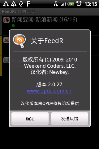 FeedR阅读器汉化版截图3