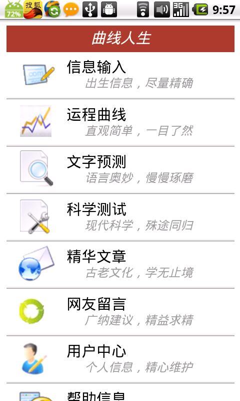 曲线人生截图1