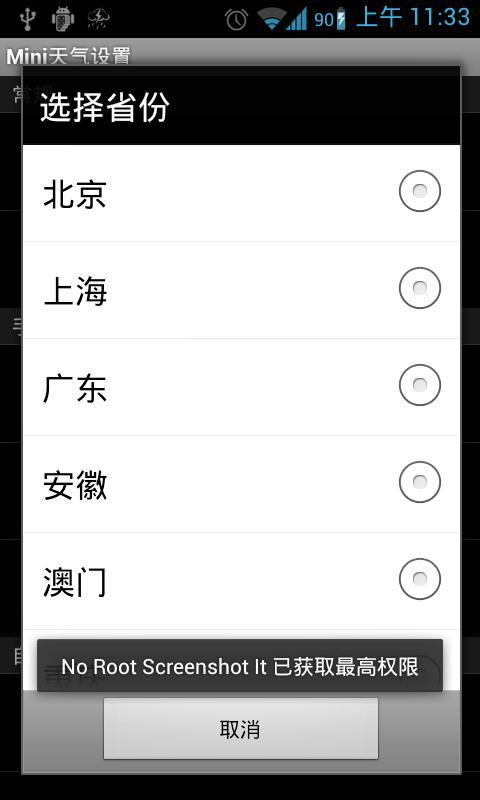 Mini天气截图1