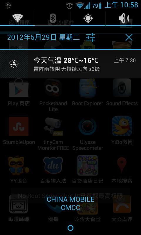Mini天气截图3