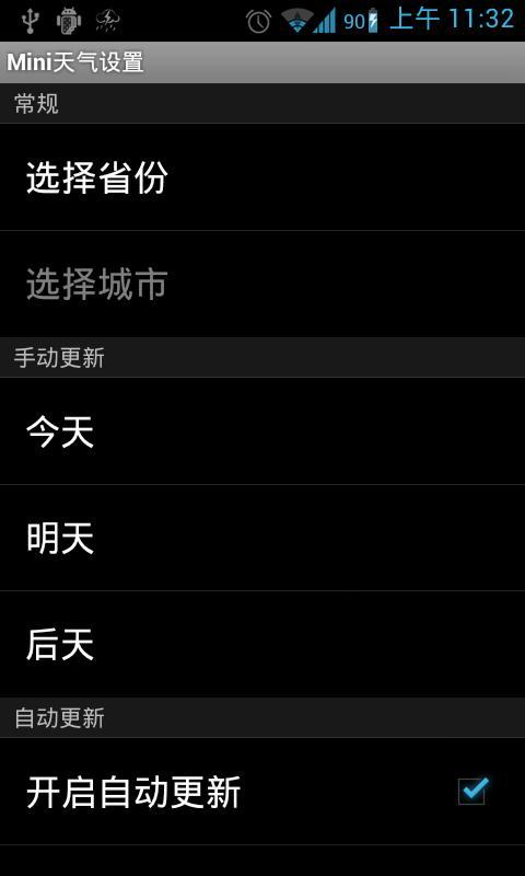 Mini天气截图4