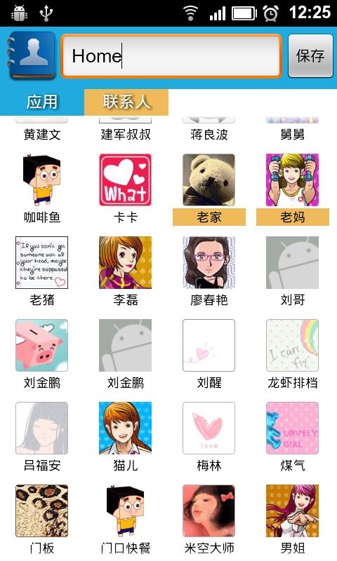 App Group Free截图3