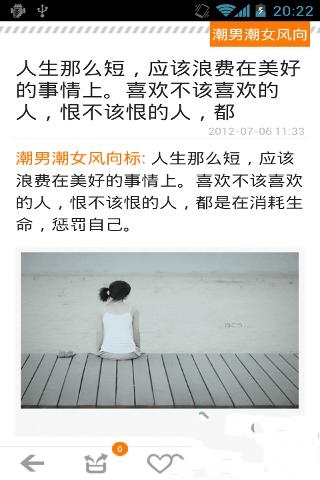 时尚潮女帮截图1