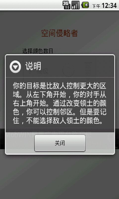 空间侵略者截图2