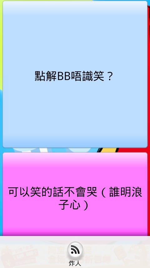 无聊IQ题截图1