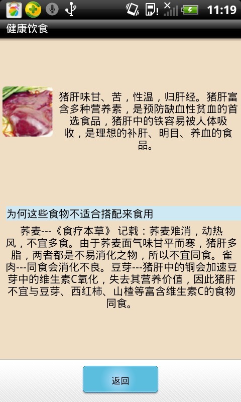 食得好截图2