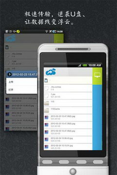 小云文件快传截图2