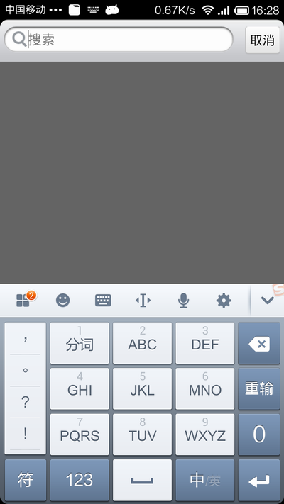 iMessage聊天 iMessage截图3