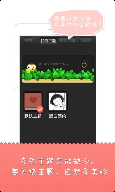 心语日记截图5