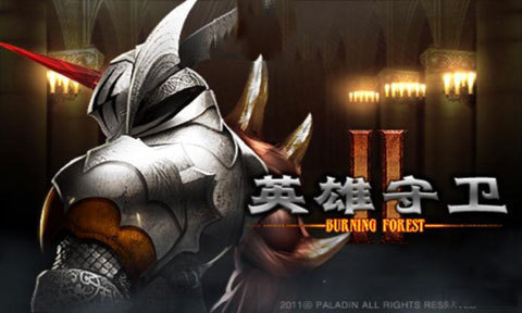 英雄守卫II Defence Hero 2截图3