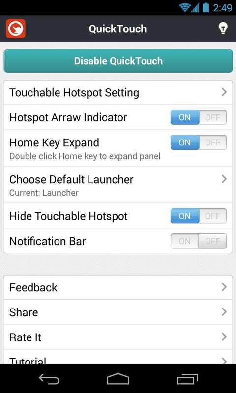 快点快捷设置面板 - iOS7 控制面板 QuickTouch截图1