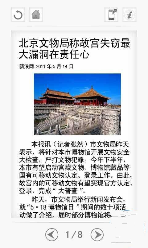 Zealer新闻乐享截图2